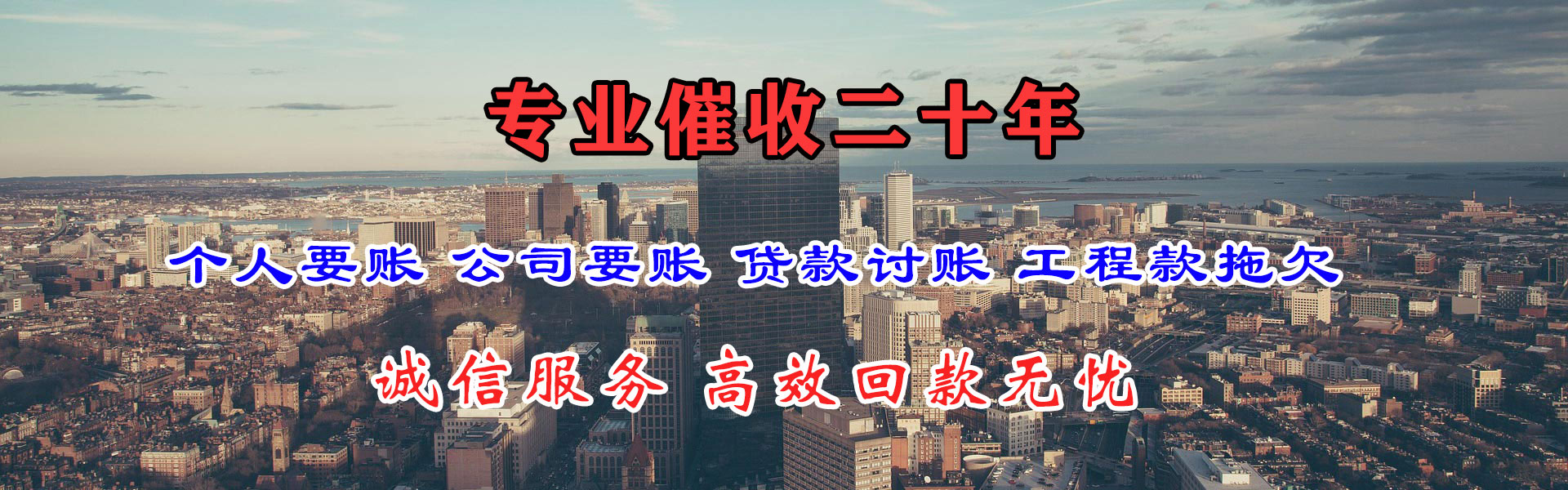 龙海讨账公司